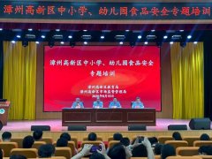 <b>好暑期校园食堂设备、开学前食材检验等沉点工</b>